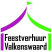Feestverhuur Valkenswaard logo
